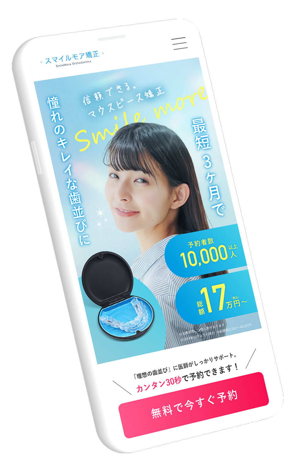 サービス画面イメージ