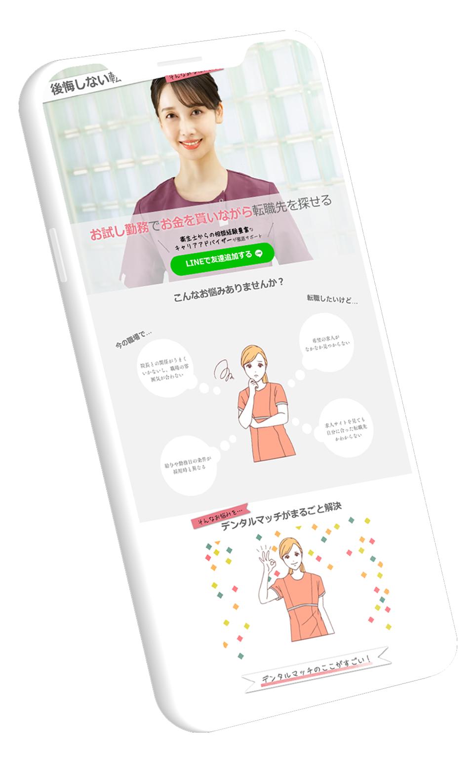 サービス画面イメージ