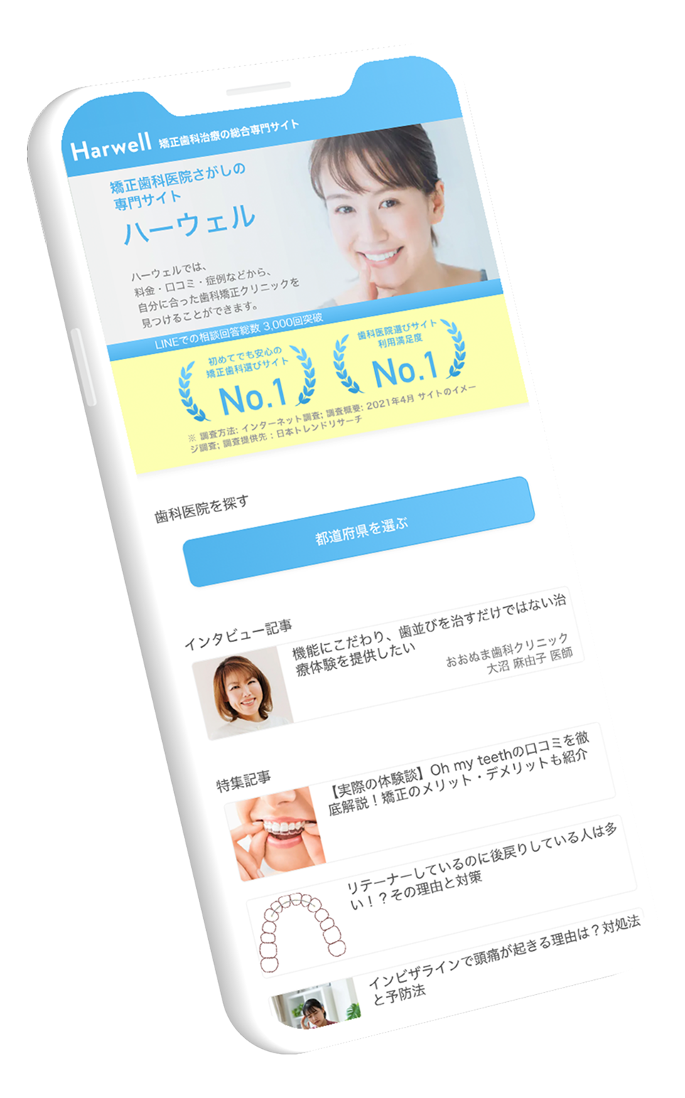 サービス画面イメージ